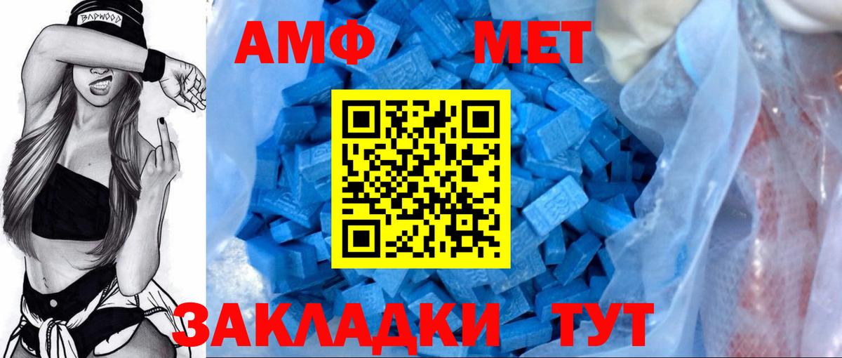 Амфетамин Premium Сокол