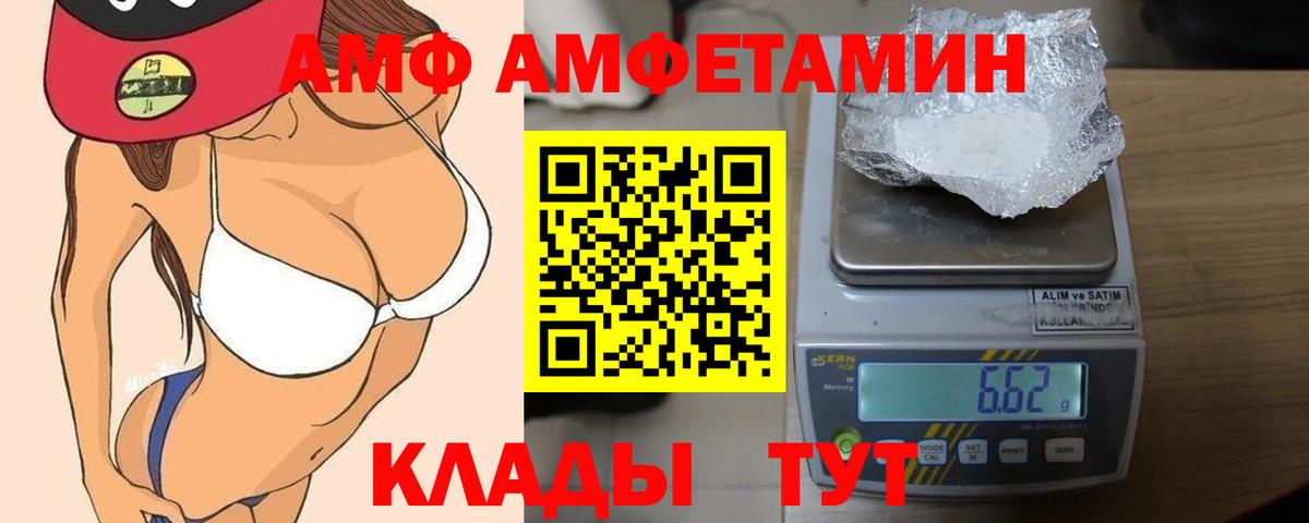 Сокол  АМФ  Вход с VPN  Amphetamine Розовый 