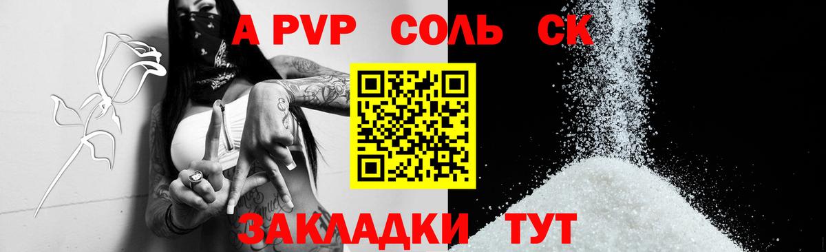 Alpha-PVP мука Сокол