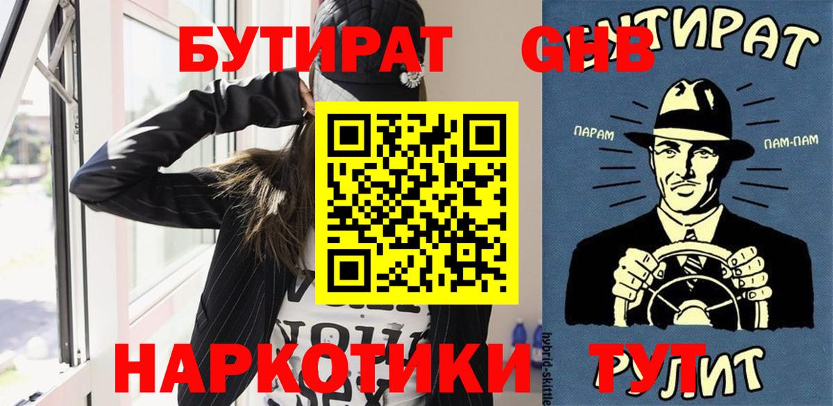 Сокол  БУТИРАТ BDO 33%  БУТИРАТ  Вход с VPN 
