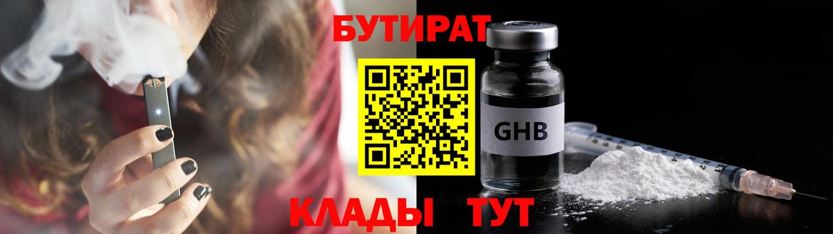 Бутират BDO 33% Сокол