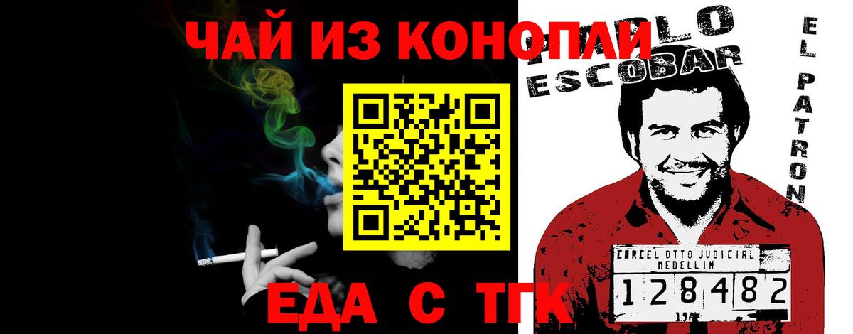 Сокол  Еда ТГК марихуана  Вход с VPN 