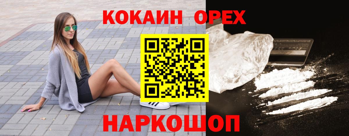 Сокол  Кокаин Перу  Вход с VPN  Cocaine Fish Scale 