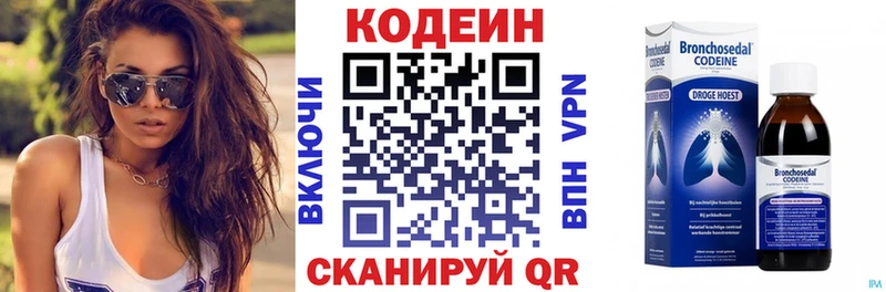 shop телеграм  купить наркотик  Сокол  Кодеин Purple Drank 