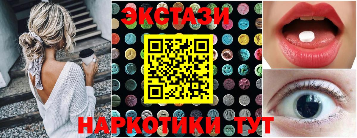 Ecstasy круглые  Вход с VPN  ЭКСТАЗИ  ЭКСТАЗИ 280 MDMA  Сокол 