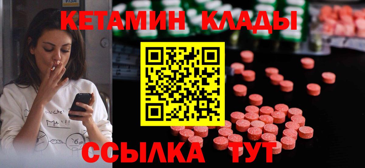 Сокол  Кетамин ketamine  мориарти как зайти  Вход с VPN 