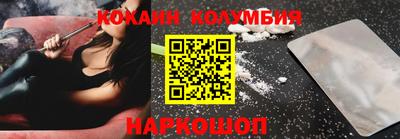 кокаин премиум Пенза