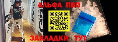 ALPHA PVP Партизанск