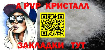 ALPHA PVP Партизанск