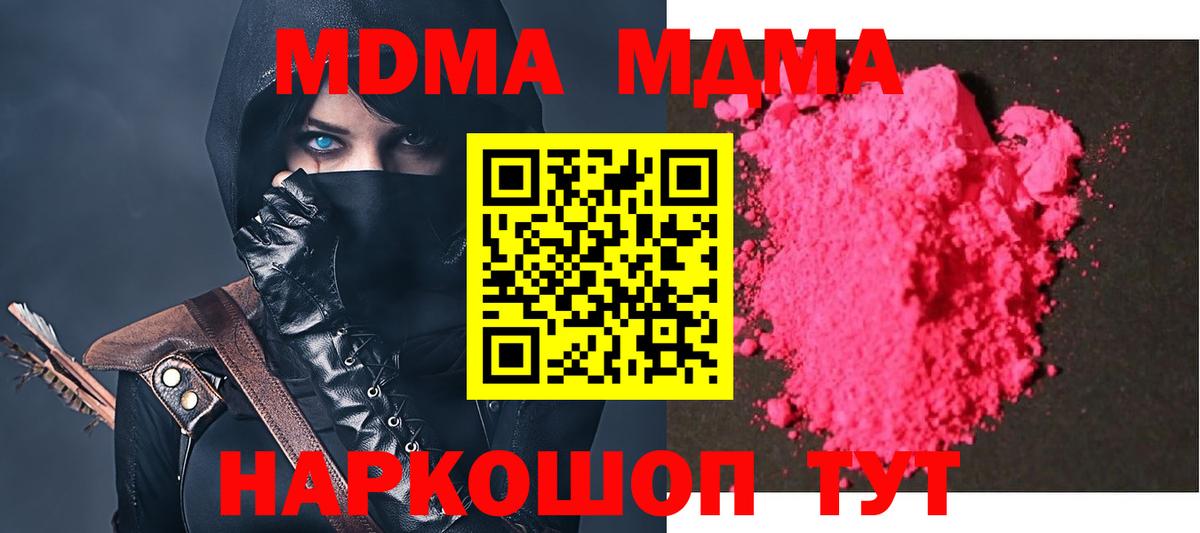 MDMA  МДМА кристаллы  МДМА Molly  Вход с VPN  Сокол 