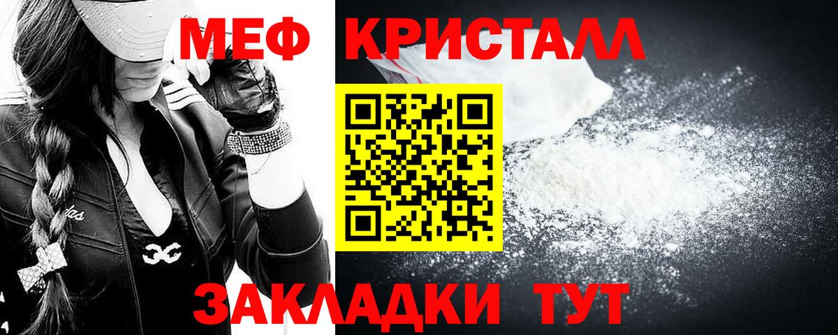Меф мяу мяу Сокол