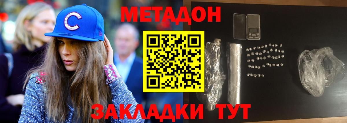 Метадон мёд  Вход с VPN  МЕТАДОН кристалл  Сокол 