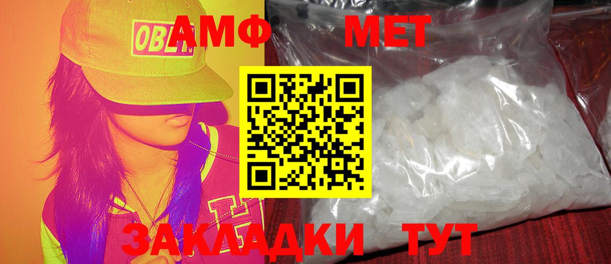 МЕТАМФЕТАМИН Methamphetamine Сокол