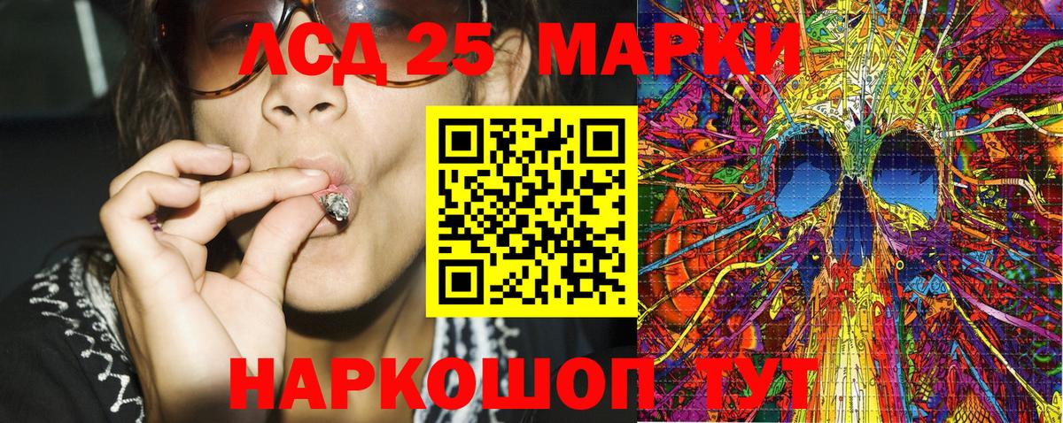 Марки 25I-NBOMe  Марки NBOMe 1,8мг  Вход с VPN  Сокол  Марки NBOMe 1,8мг 