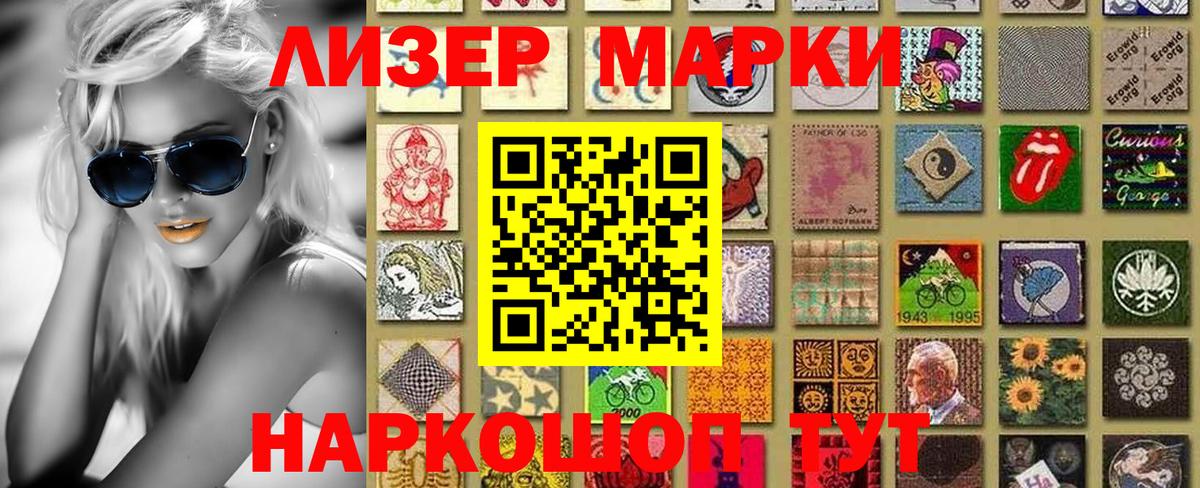 Наркотические марки 1,8мг Сокол