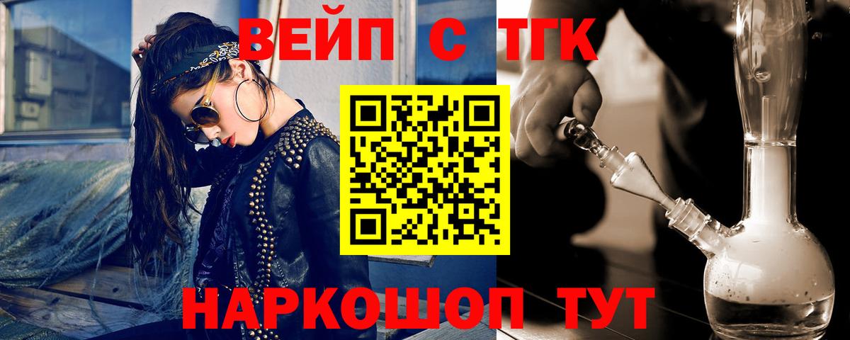 Сокол  ТГК жижа  Вход с VPN  Дистиллят ТГК THC oil 